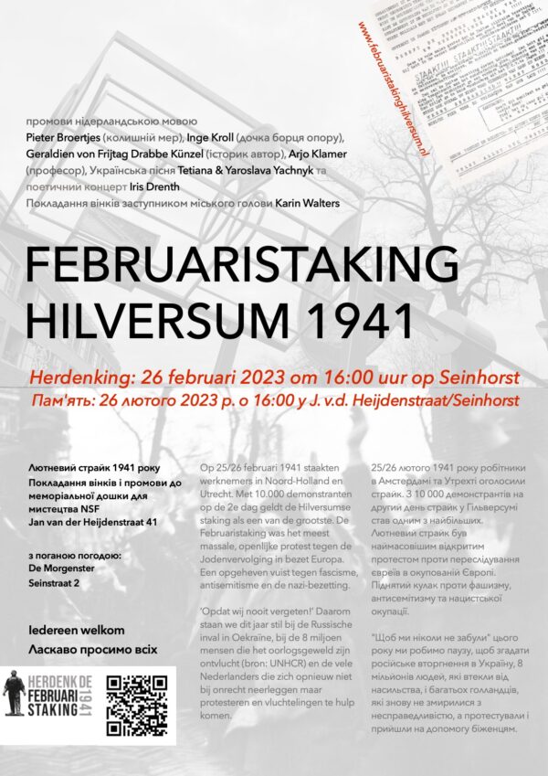 Oekraïens affiche herdenking Februaristaking Hilversum 2023